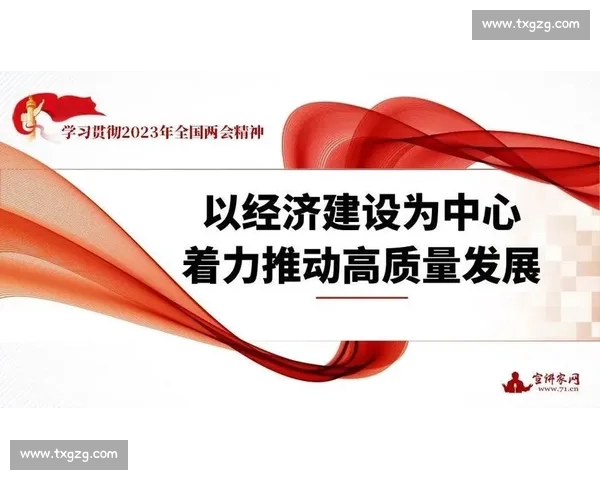 以持续增长为核心驱动高质量发展的长期战略路径与组织能力升级