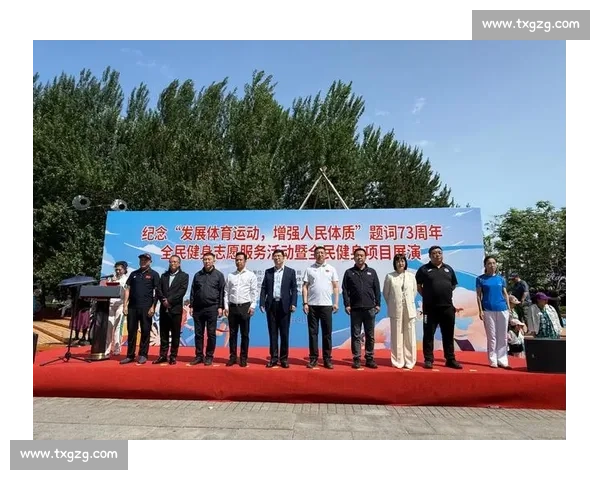 全民健身新时代 打造全民体育赛事新局面 促进健康中国发展