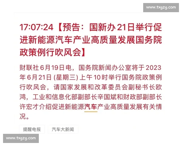 新时代背景下足球行业高质量发展行动纲要与实施路径研究战略规划