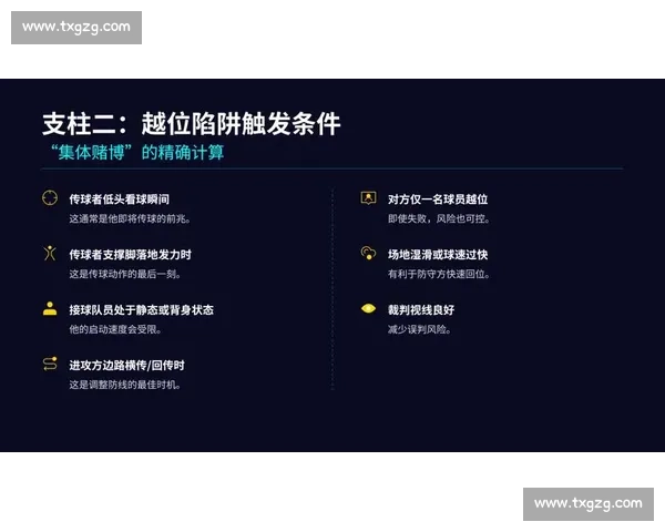 现代足球低位防守体系战术解析与应用研究